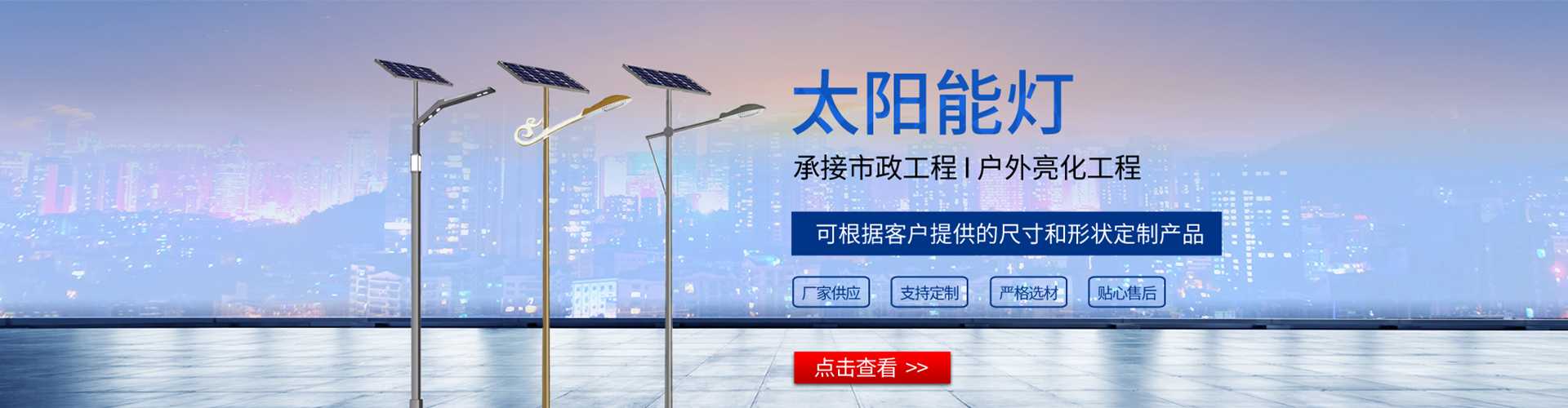 虎林市太阳能路灯哪家好
